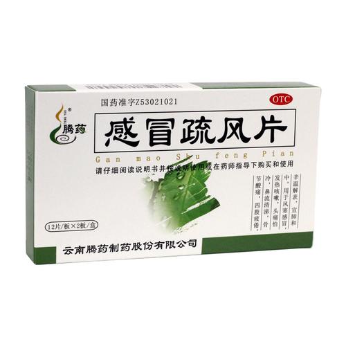 曹金华风湿胶囊广告词