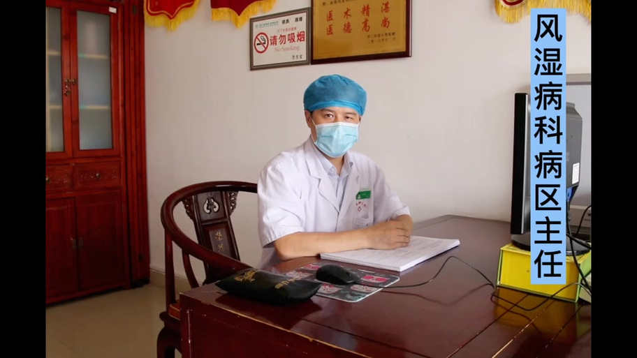 湖北咸宁治风湿病医院