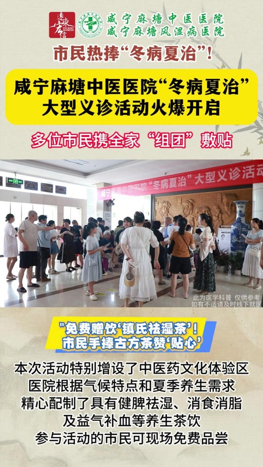 湖北咸宁治风湿病医院