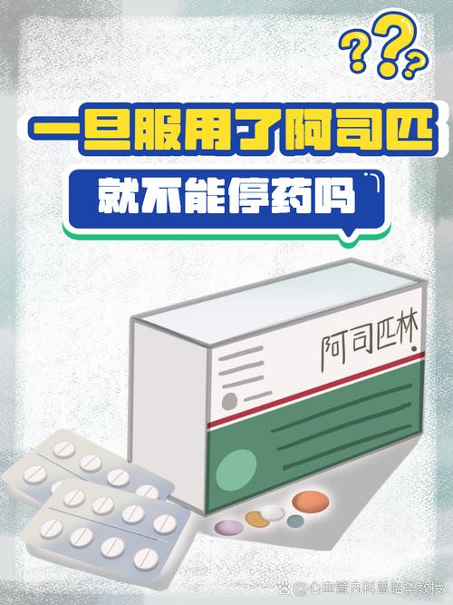 脑梗患者不吃阿司匹林