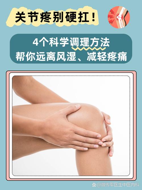 产后风湿膝盖疼怎么办