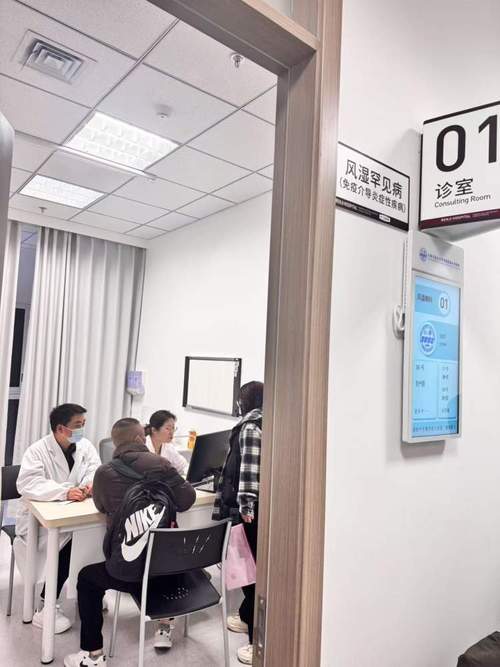 仁济医院西院风湿门诊