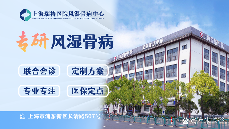 那个风湿关节炎医院好