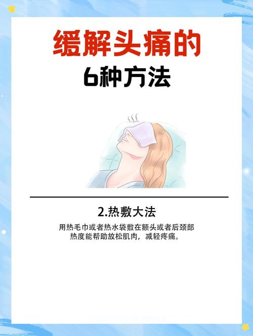 头痛风湿怎么治疗方法