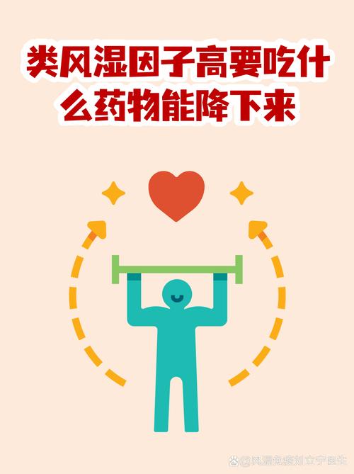 怎么样降低类风湿因子