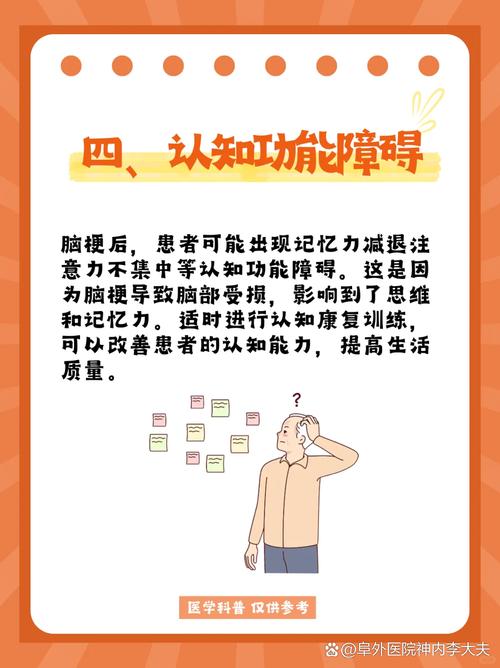 脑梗后手脚麻痛怎么办