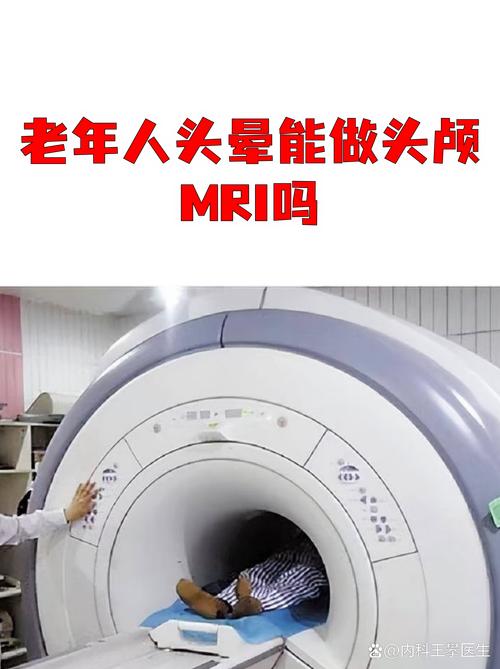 脑梗做核磁需要多少钱