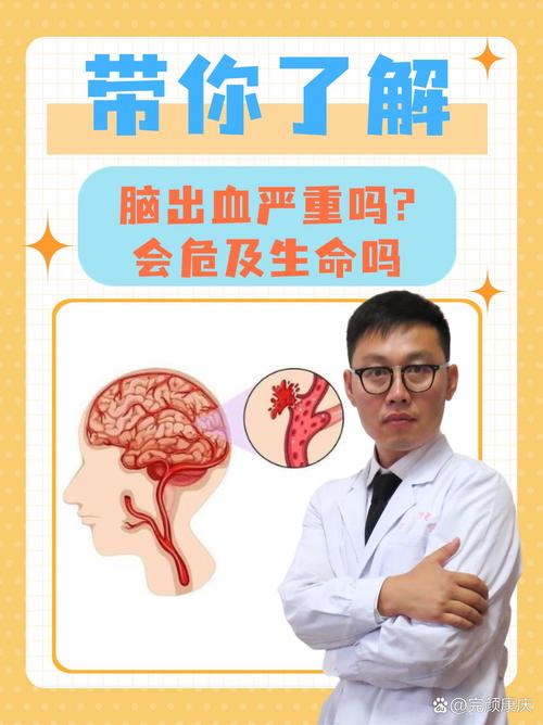 脑梗后脑出血能治好吗