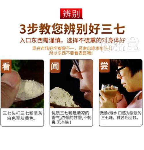 类风湿吃三七粉怎么吃