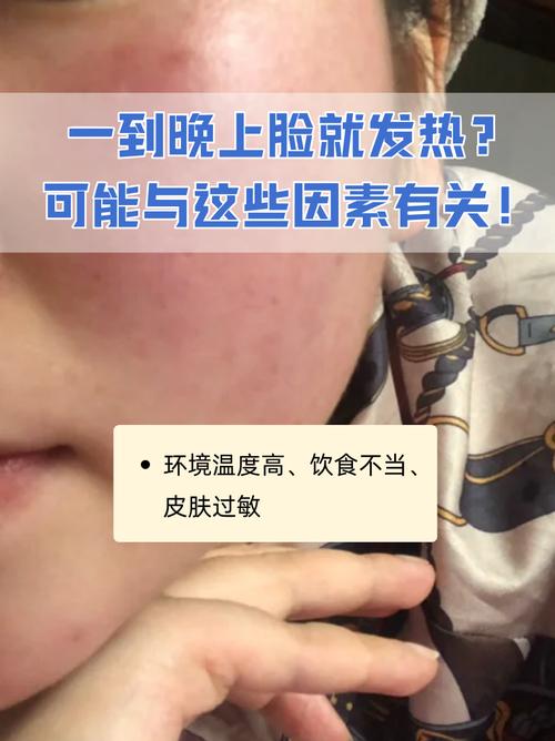 类风湿会引起脸发痒吗