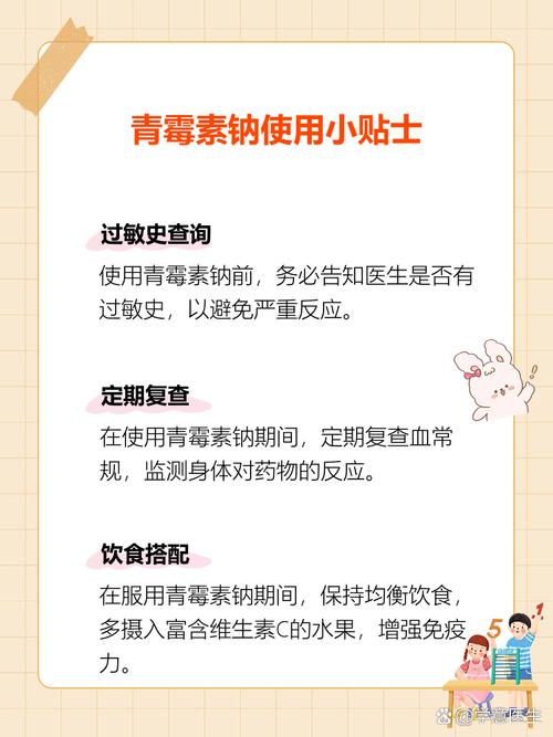 风湿治疗青霉素怎么用