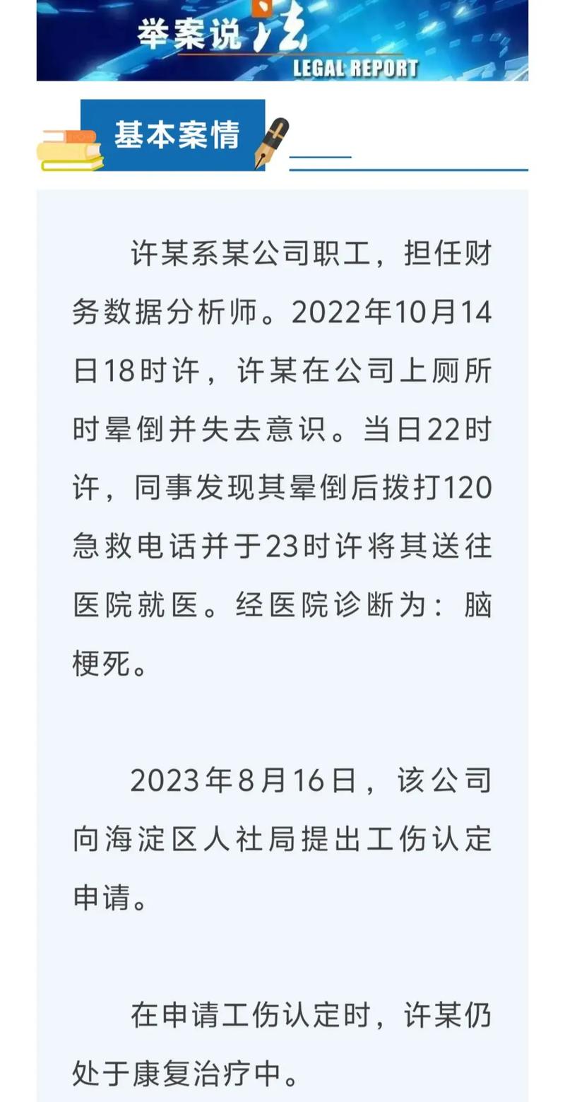 脑梗后还能从事工作吗