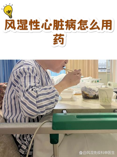 类风湿心脏病什么症状