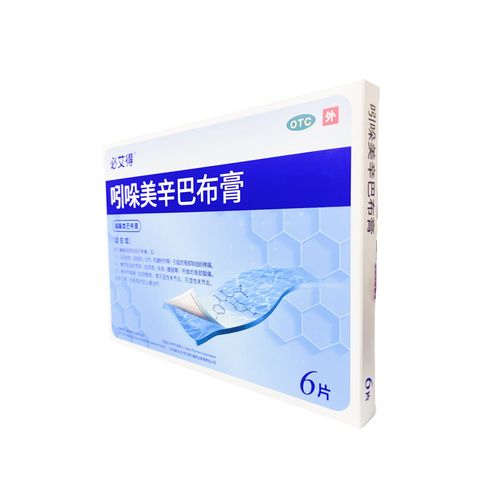 风湿关节片效果怎么样