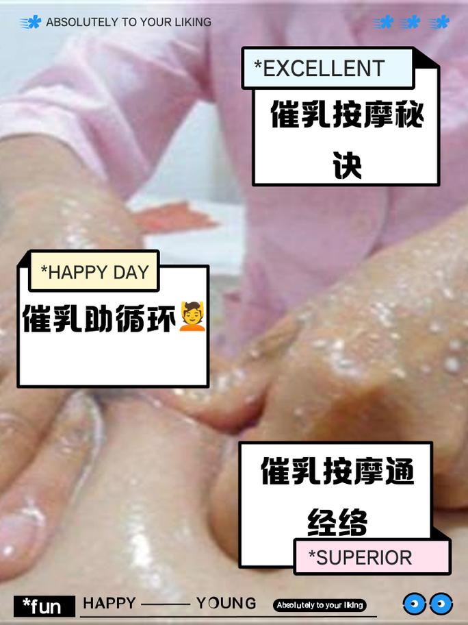 下奶按哪个穴位最好