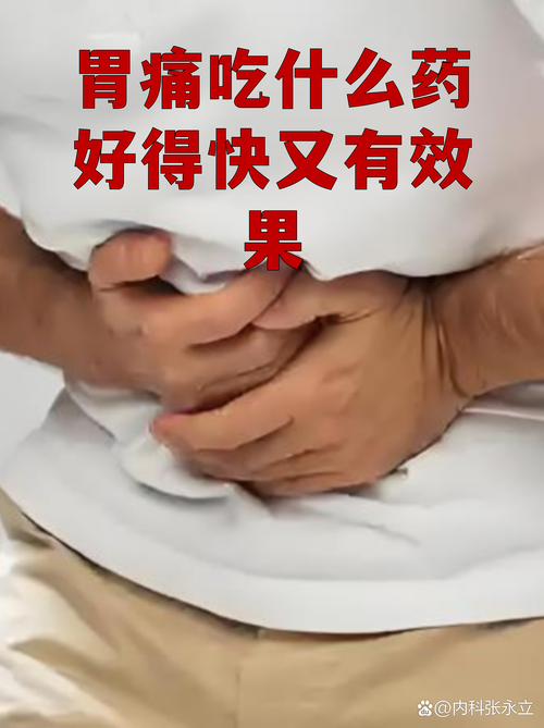 吃风湿药是不是很伤胃