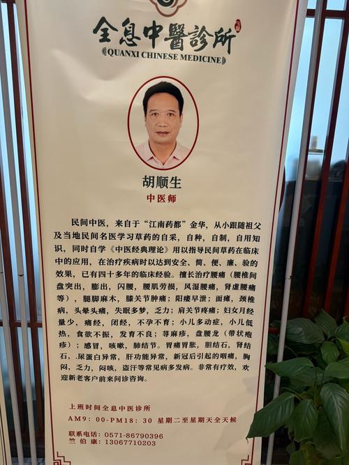 宝安中医院风湿科专家