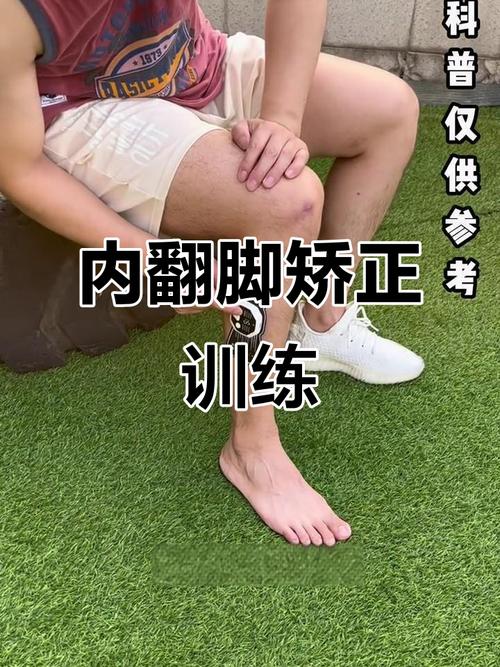 脑梗后足内反怎么锻炼