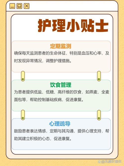 脑梗病人心理护理要点