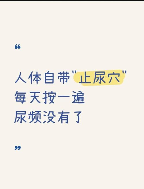 男性按什么穴位排尿