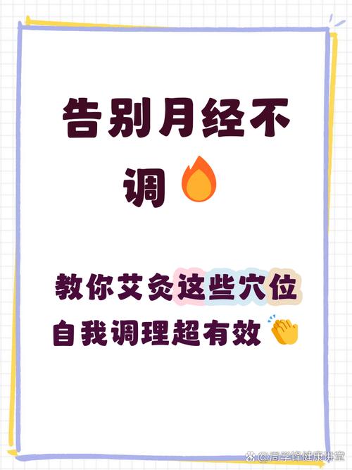 月经拖延按什么穴位