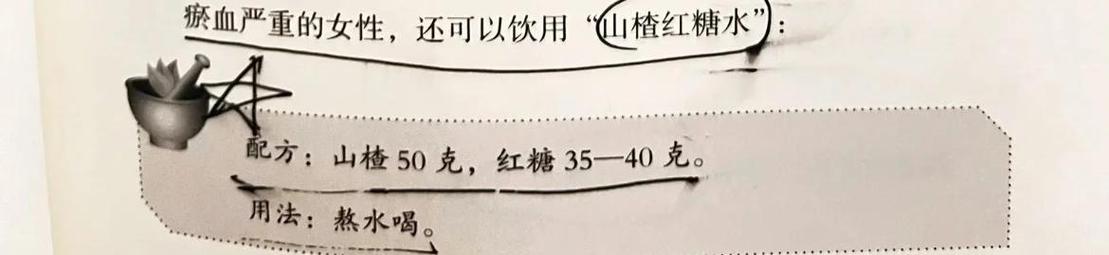 产后血瘀是产后风湿吗