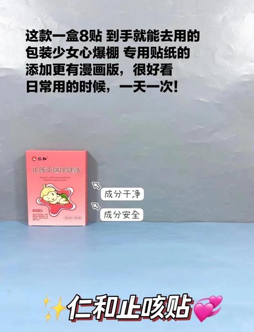 止咳穴位帖中药配方