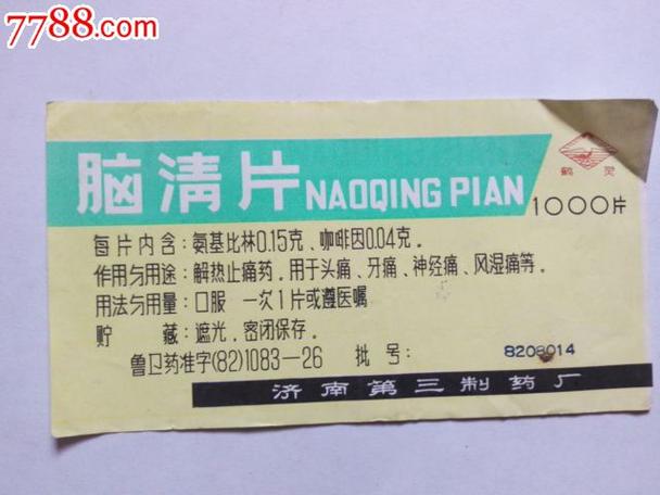 治疗轻微脑梗的中成药