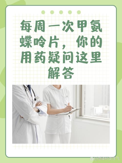 甲氨蝶呤治疗类风湿吗