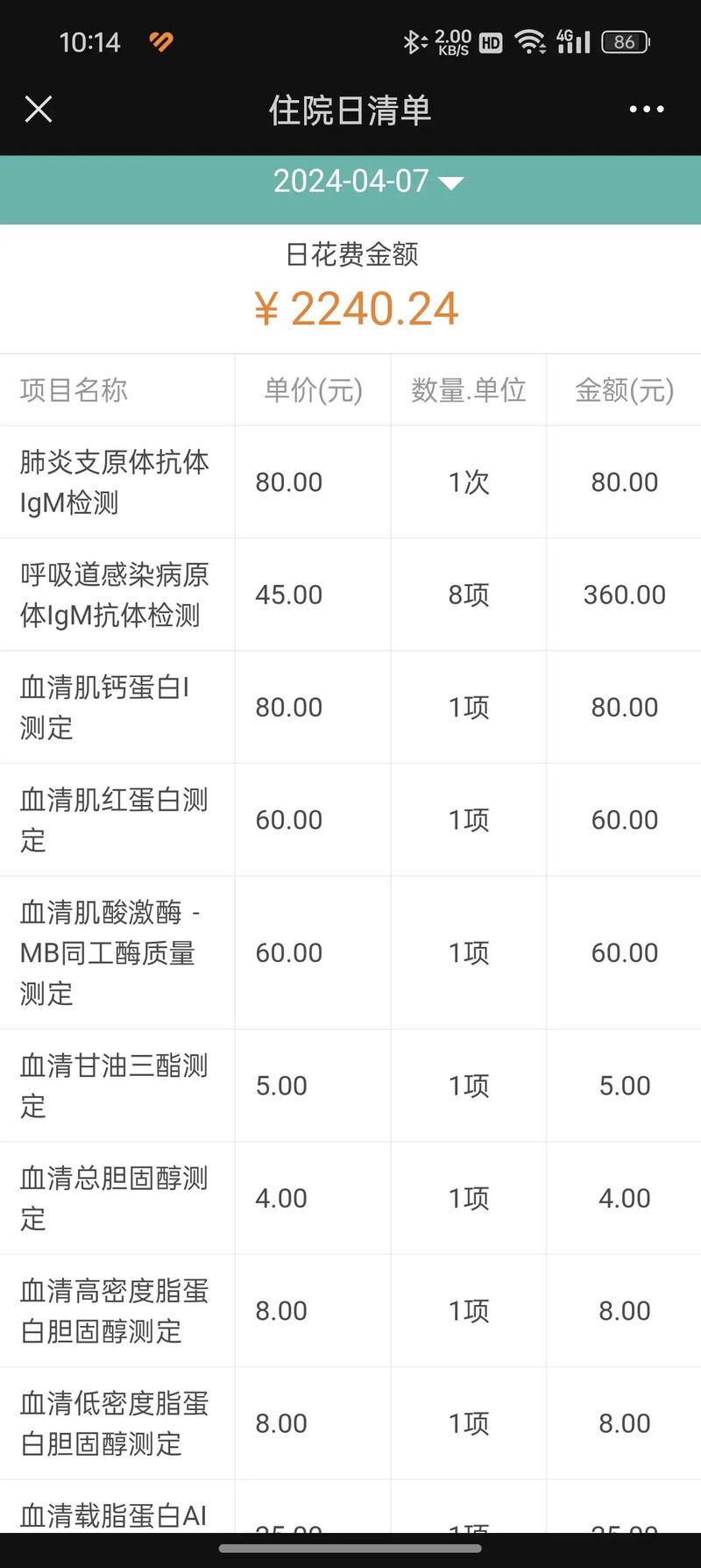 上海康复医院脑梗费用