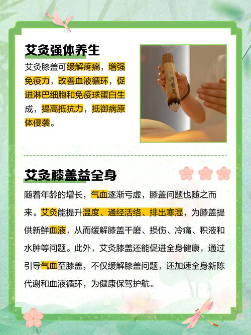 膝盖风湿用艾灸可以吗