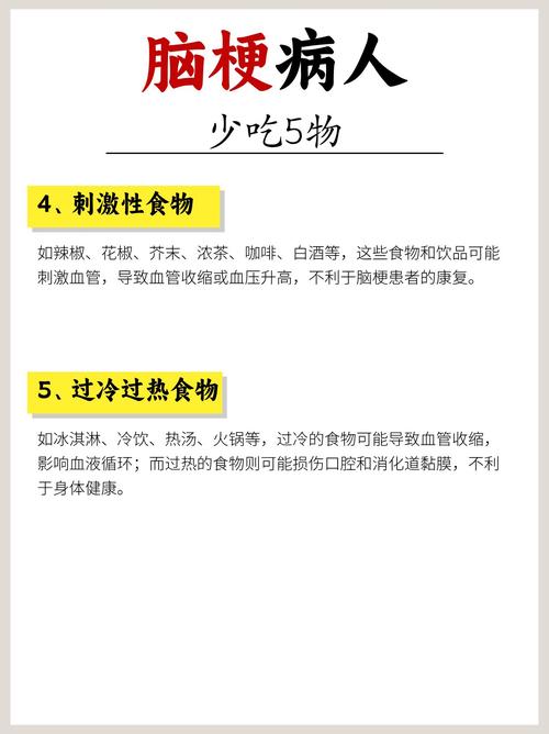 脑梗吃什么会变更严重