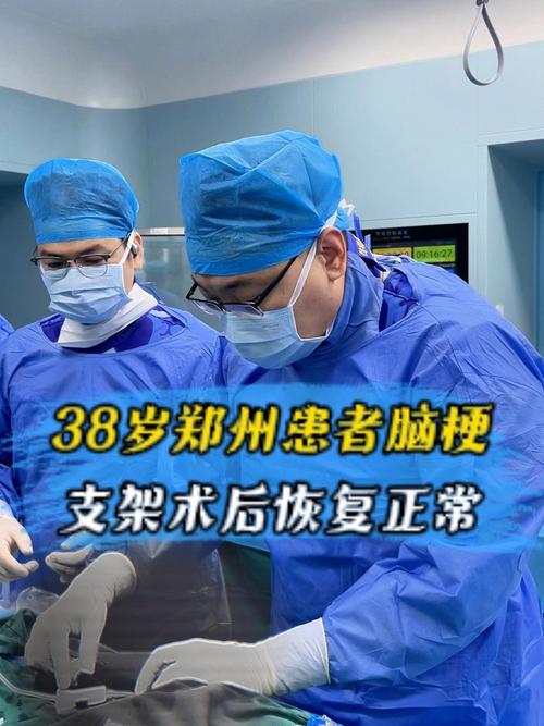 脑梗做支架多久能出院