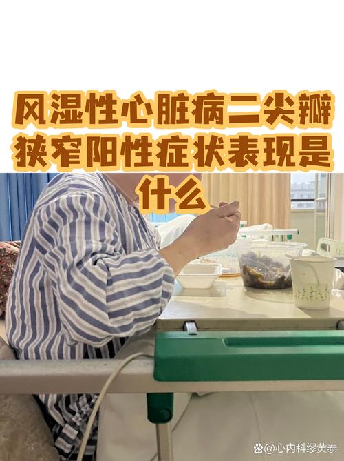 诊断风湿热的次要表现