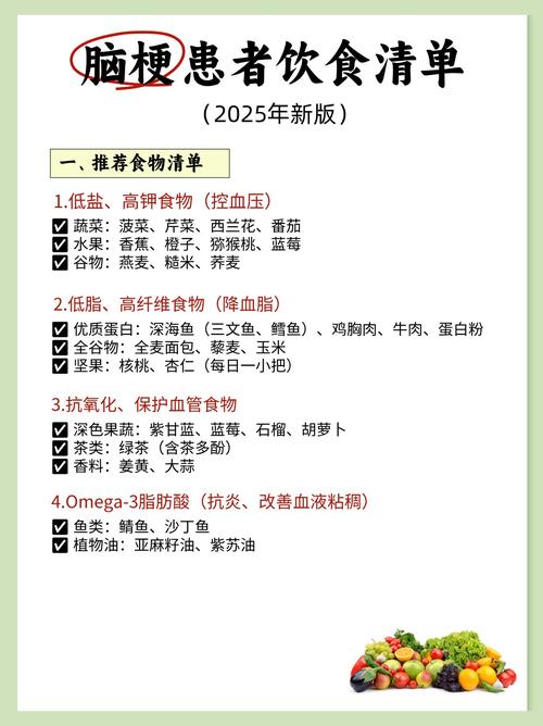 脑梗病人饮食注意事项