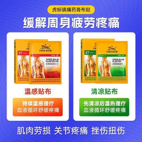 风湿贴可以带上飞机吗