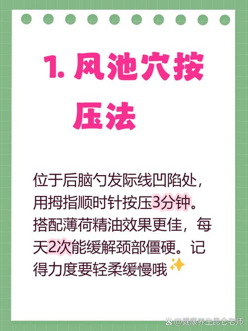 眩晕的穴位治疗方法
