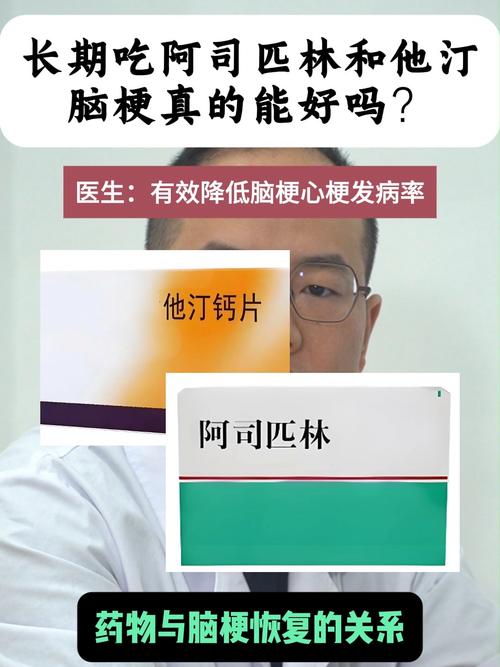 脑梗不吃阿司匹林行吗