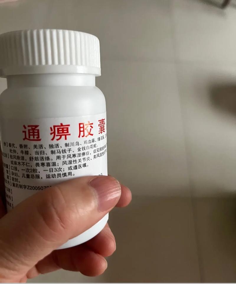 风湿骨友灵胶囊那有卖