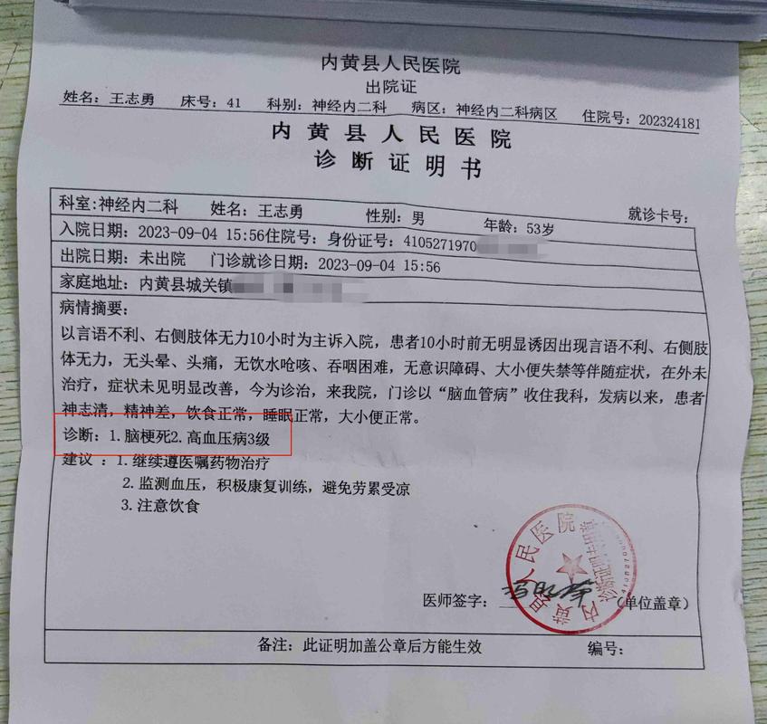 脑梗后遗症的鉴别诊断