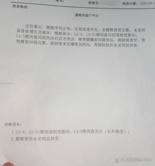 软组织风湿症诊断标准