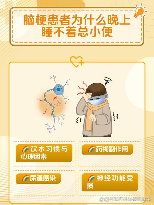 脑梗患者不睡觉怎么办