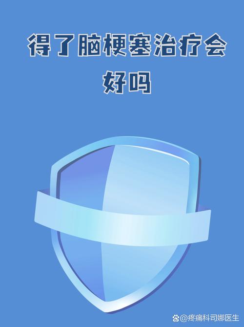 脑梗智力下降能恢复吗