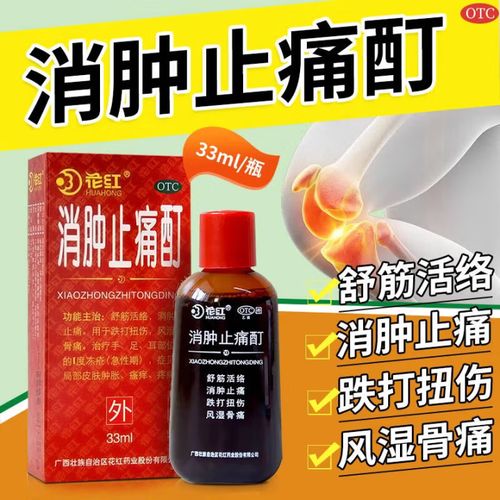 风湿骨痛用什么药水擦