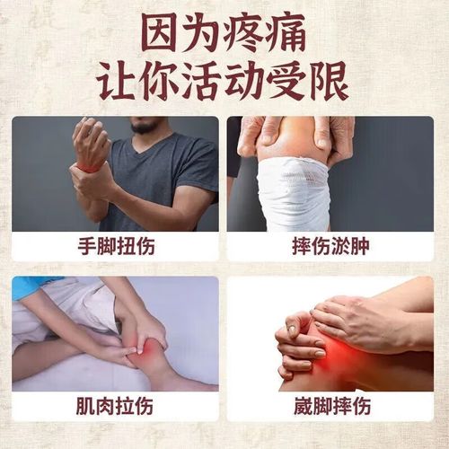 风湿骨痛用什么药水擦