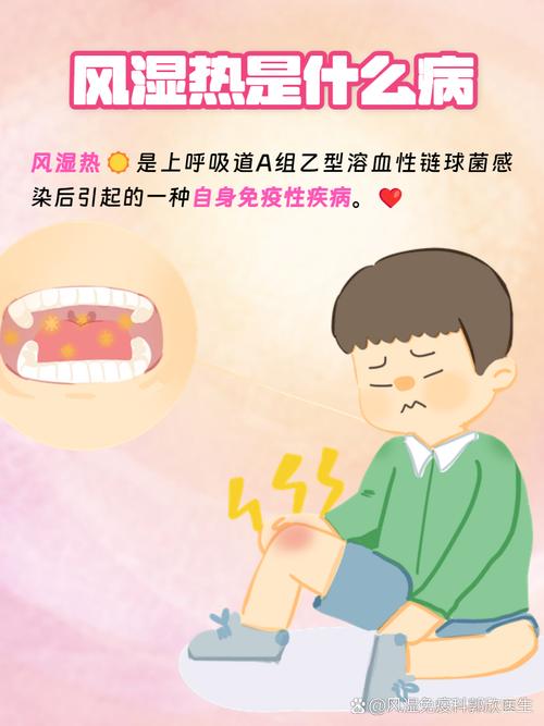 小孩为什么会得风湿热