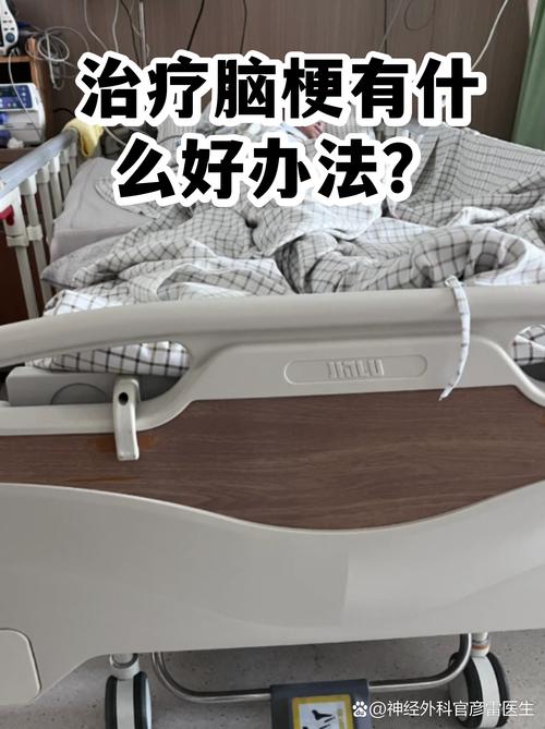 脑梗多长时间可以手术