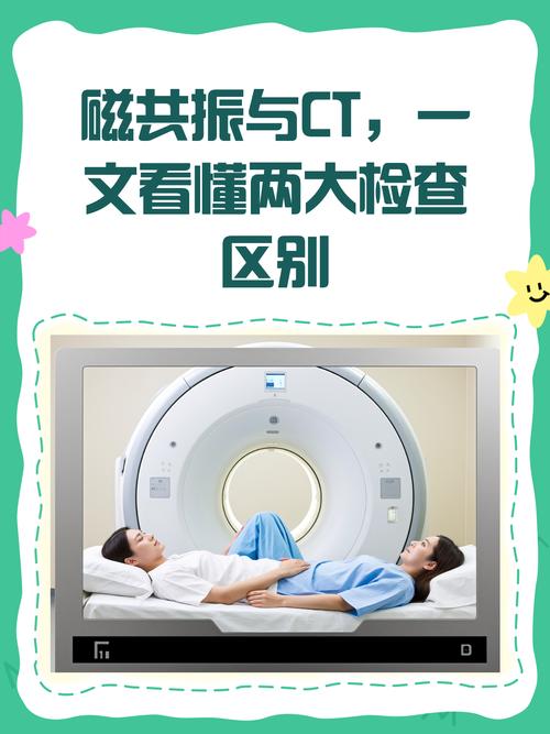 脑梗做ct还是做核磁