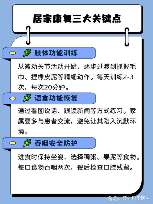 脑梗后遗症有几种步态