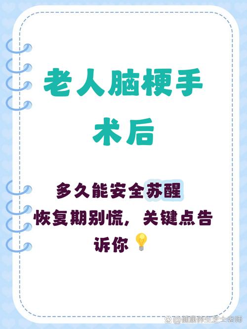 脑梗 多长时间 手术